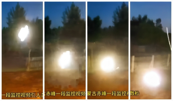 A home security camera in Mongolia captured a curious manifestation of “luminous energy” that descends from the sky, rolls along the ground, and then moves away.